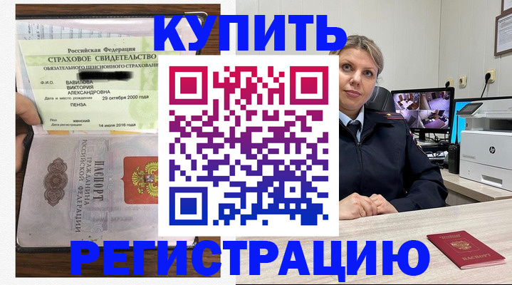 прописка ребенка в Светлом